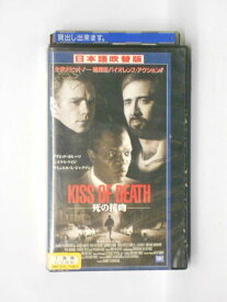 HV10497【中古】【VHSビデオ】死の接吻KISS OF DEATH【日本語吹替版】
