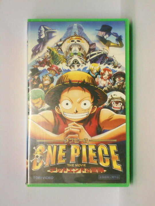 楽天市場 Hv 中古 Vhsビデオ ワンピース One Piece デッドエンドの冒険 ハッピービデオ