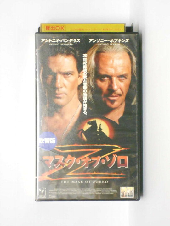 楽天市場】hv10859【中古】【VHSビデオ】マスク・オブ・ゾロ【日本語 