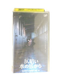 HV10931【中古】【VHSビデオ】仄暗い水の底から