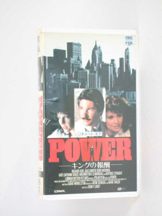楽天市場 Hv 中古 Vhsビデオ Power キングの報酬 字幕スーパー版 ハッピービデオ