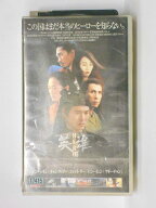 HV11076【中古】【VHSビデオ】HERO英雄【字幕スーパー版】