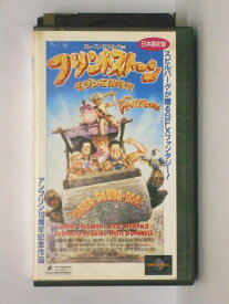 HV11209【中古】【VHSビデオ】フリントストーンモダン石器時代【日本語吹替版】