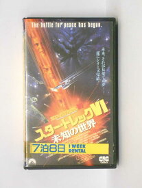 HV11319【中古】【VHSビデオ】スター・トレック 4未知の世界【字幕スーパー版】