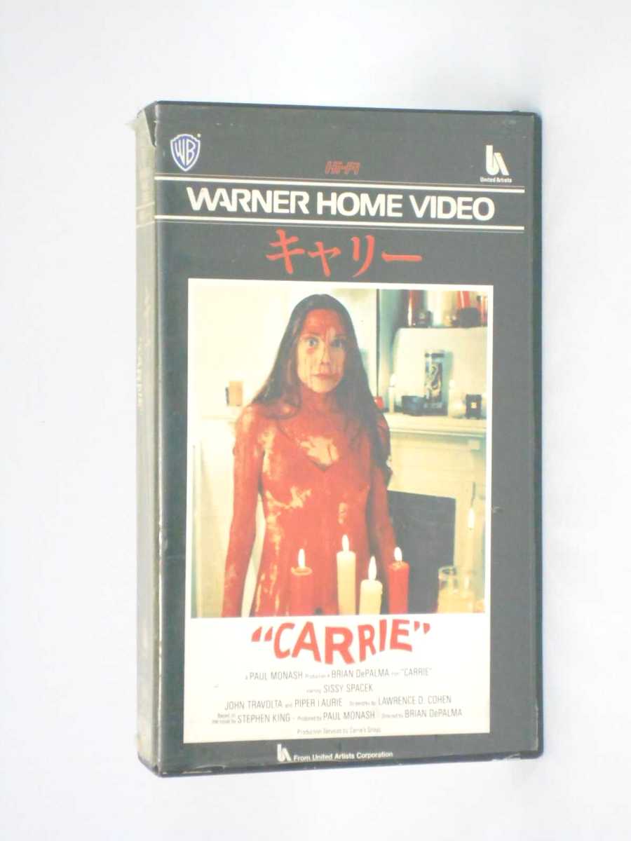 [ギフト/プレゼント/ご褒美] HV11361 中古 VHSビデオ キャリー CARRIE 毎日がバーゲンセール 字幕スーパー版