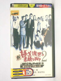 楽天市場 極道渡世の素敵な面々の通販