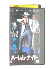 HV11421【中古】【VHSビデオ】ハーレム・ナイト【字幕スーパー版】