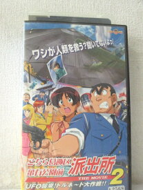 楽天市場 こちら葛飾区亀有公園前派出所 The Movie2の通販