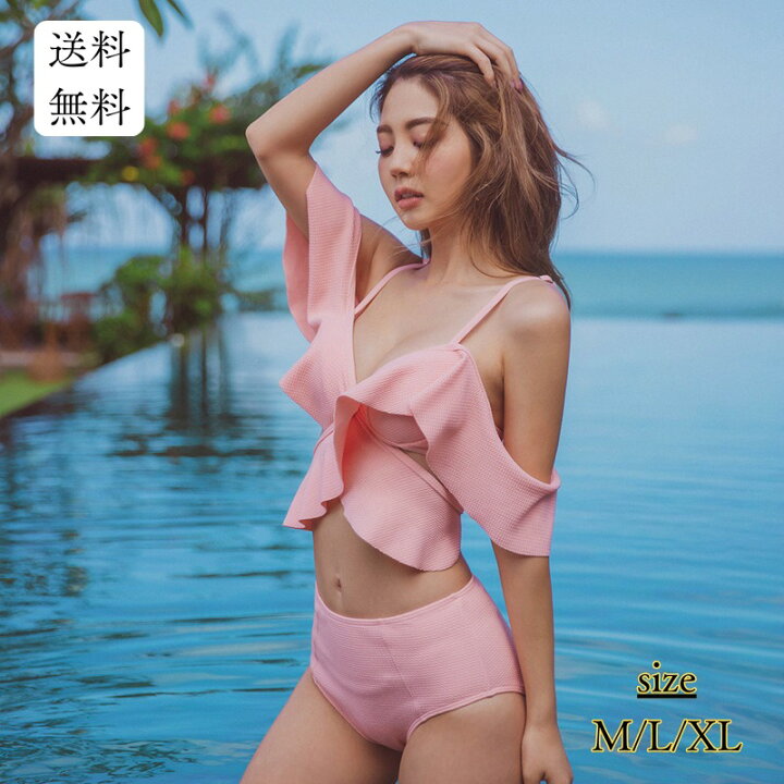 楽天市場】水着 ビキニ オフショルダー ピンク フリル セパレート ハイ  