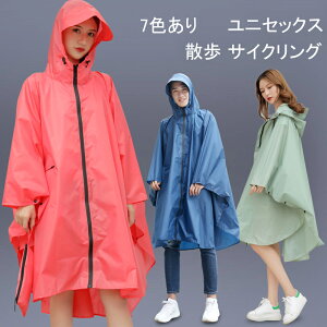 ポンチョ レインコート 男女兼用 ロング レインポンチョ 全身 透明 大人 防水 バイザー マント型 ポンチョ カッパ シンプル おしゃれ ユニセックス 雨具 梅雨 梅雨対策 雨 自転車 バイク 通勤