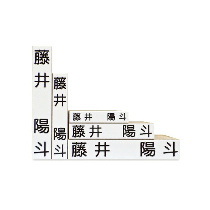 楽天市場 お名前スタンプ キラキラｋｉｄｓ 漢字ゴム印5本セット 送料無料 送料込み ポイント10倍 名前 お名前 なまえ スタンプ すたんぷ はんこ ハンコ ゴム印 はんこdeハンコ楽天市場店