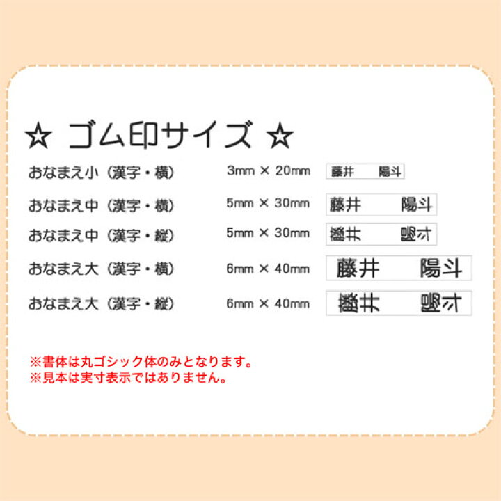 楽天市場 お名前スタンプ キラキラｋｉｄｓ 漢字ゴム印5本セット 送料無料 送料込み ポイント10倍 名前 お名前 なまえ スタンプ すたんぷ はんこ ハンコ ゴム印 はんこdeハンコ楽天市場店