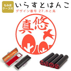 楽天市場 鳥 イラスト 無料の通販
