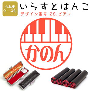 名前 はんこ おしゃれの人気商品 通販 価格比較 価格 Com