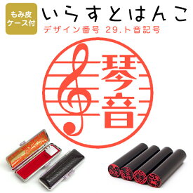 楽天市場 ト音記号 スタンプの通販