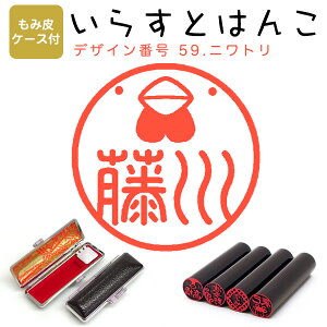 ニワトリ スタンプ 印鑑の人気商品 通販 価格比較 価格 Com