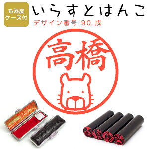 �C���X�g�͂� ������[���@�c��] �E����12.0mm�y���ݔ�P�[�X�t�z 90�F�u���v �͂� �n���R ��� �X�^���v �l�[���� �V���`�n�^ �y���������z