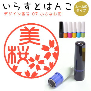 印鑑 イラストの人気商品 通販 価格比較 価格 Com 印鑑 イラストの人気商品 通販 価格比較 価格 Com