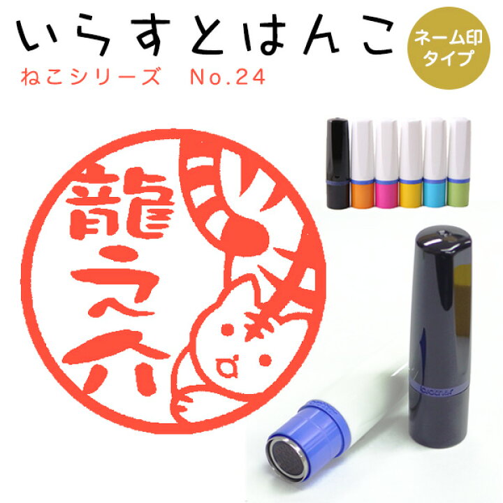 華麗 イラストはんこ ブラザーネーム印 シャチハタタイプ 10mm はんこ ハンコ 印鑑 スタンプ ネーム印 シャチハタ Www Childrensspacelearningacademy Com