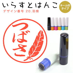 ネーム イラスト 印鑑の人気商品 通販 価格比較 価格 Com
