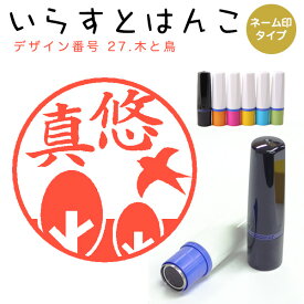 楽天市場 鳥 イラスト 無料の通販