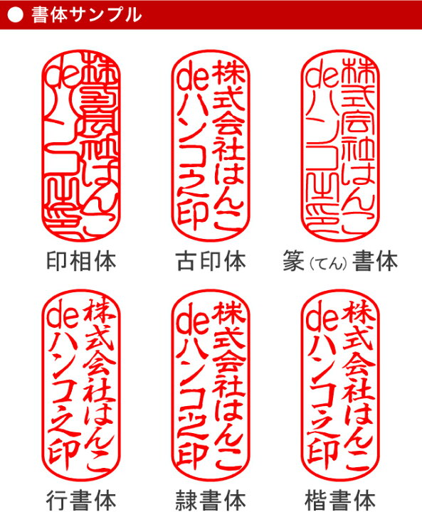 楽天市場】【送料無料】【法人印鑑】彩樺（さいか）・割印（小）12 