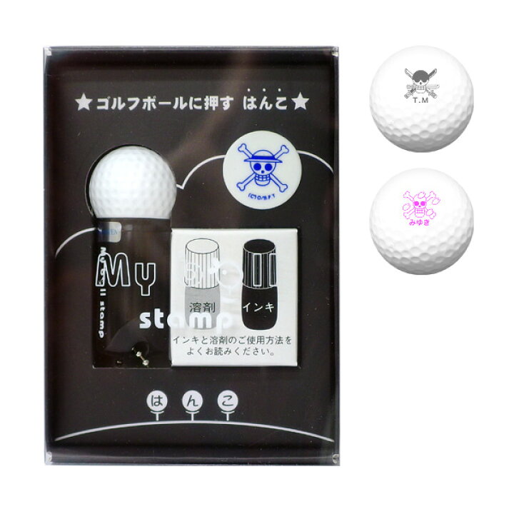 楽天市場 ゴルフボールに名入れできる マイボールスタンプ one piece 海賊旗ver お名前 イニシャルあり ギフト ゴルフコンペ景品 はんこdeハンコ 楽ギフ 包装 はんこdeハンコ楽天市場店 楽天市場 ゴルフボールに名入れできる マイボールスタンプ one piece 海賊旗ver お名前 イニシャルあり ギフト ゴルフコンペ景品 はんこdeハンコ 楽ギフ 包装 はんこdeハンコ楽天市場店