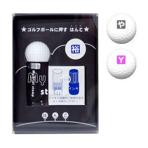 マイボールスタンプ 枠あり白ヌキタイプ