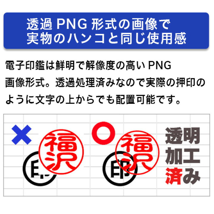 楽天市場 電子印鑑 法人角印タイプ 21 0mm 透過png 即納 送料無料 個人印鑑 法人印鑑 角印 請求書 納品書 請求書 はんこdeハンコ楽天市場店