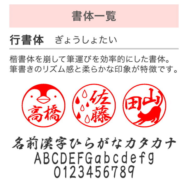 楽天市場 イラストはんこ イラストスタンプ ブラザーネーム印 シャチハタタイプ 10mm はんこ ハンコ 印鑑 スタンプ ネーム印 シャチハタ 送料無料 はんこdeハンコ楽天市場店