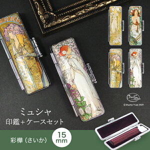 ylӁzʊijS3FE15.0mm[~V ӃP[XZbg] AtHXE~V A[Ek[H[ EsEF ͂ nR Mtg ӃP[X 킢/