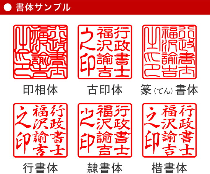 楽天市場】【職印 資格印 先生印 士業印 印鑑】【送料無料】オランダ 