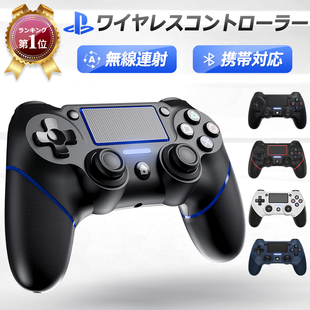 新品 PS4 ワイヤレス コントローラー デュアルショック4 純正【1年保証 