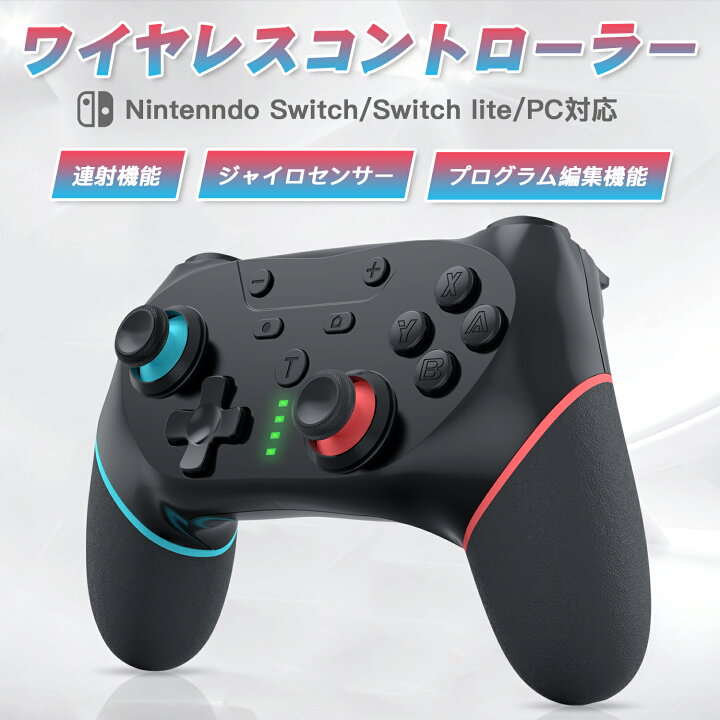 660円 新登場 Switchワイヤレスコントローラー 任天堂スイッチ 無線プロコン