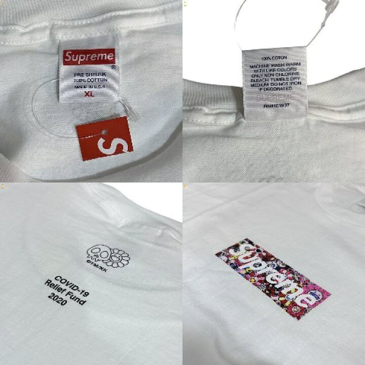 楽天市場】20SS SUPREME × Takashi Murakami COVID-19 Relief Box Logo  