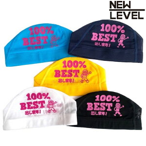 �y100%BEST�o���܂��z�v�����g���b�V���L���b�v ���j �X�q ���j�X ���j �X�C���L���b�v NEWLEVEL �j���[�����F�� �I���W�i��