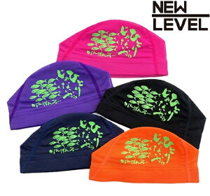 NEWLEVEL�I���W�i�� �v�����g���b�V���L���b�v �y�ЂƂ肶��Ȃ����炪��΂��z ���j ���j ���j�X �X�C���L���b�v