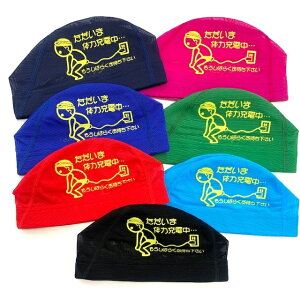 �v�����g���b�V���L���b�v�y�������ܑ̗͏[�d���z �X�C���L���b�v ���j�X ���j �X�q ���j �X�C�~���O NEWLEVEL�I���W�i��