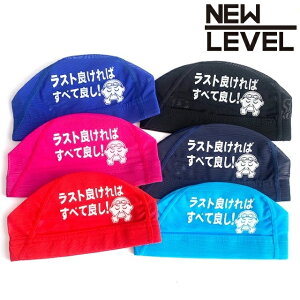 NEWLEVEL�I���W�i�� �v�����g���b�V���L���b�v �y���X�g�ǂ���΂��ׂėǂ��I�z ���j ���j ���j�X �X�C���L���b�v