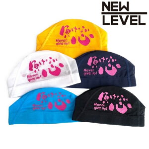 �y�����Ȃ��S�z�v�����g���b�V���L���b�v ���j �X�q ���j�X ���j �X�C���L���b�v NEWLEVEL �j���[�����F�� �I���W�i��