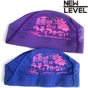 NEWLEVEL�I���W�i�� �v�����g���b�V���L���b�v �y���K�͂��������Ȃ��z �X�C���L���b�v ���j�X ���j�@�X�q ���j �X�C�~���O