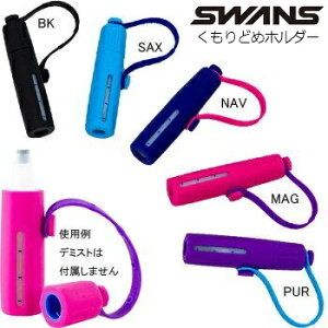 SWANS XY ~߃z_[ SA-30ACC ~SA30Bp ܂~ߓ