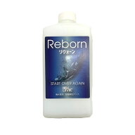 【撥水復活！耐塩素性アップ！】リヴォーン/REBORN 500ml