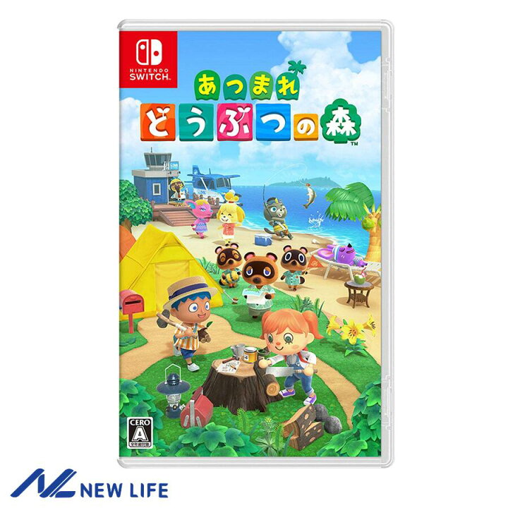 楽天市場】パッケージ版 新品未開封 あつまれ どうぶつの森 ゲーム 