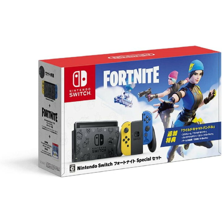 楽天市場】Nintendo Switchフォートナイト Specialセット フォート 