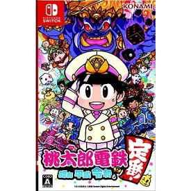パッケージ版　新品未開封　［メール便]桃太郎電鉄 〜昭和 平成 令和も定番！〜/Switch送料無料