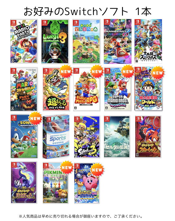 楽天市場】【福袋】ニンテンドー スイッチ本体 ソフト セット Nintendo 