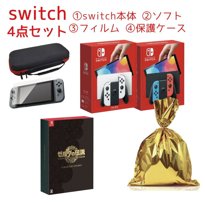 楽天市場】【EL福袋】ニンテンドー スイッチ本体 ソフト セット Switch  