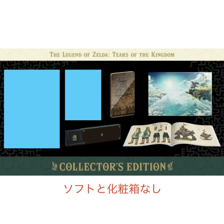 楽天市場】【コレクターズエディション特別セット】Nintendo Switch 