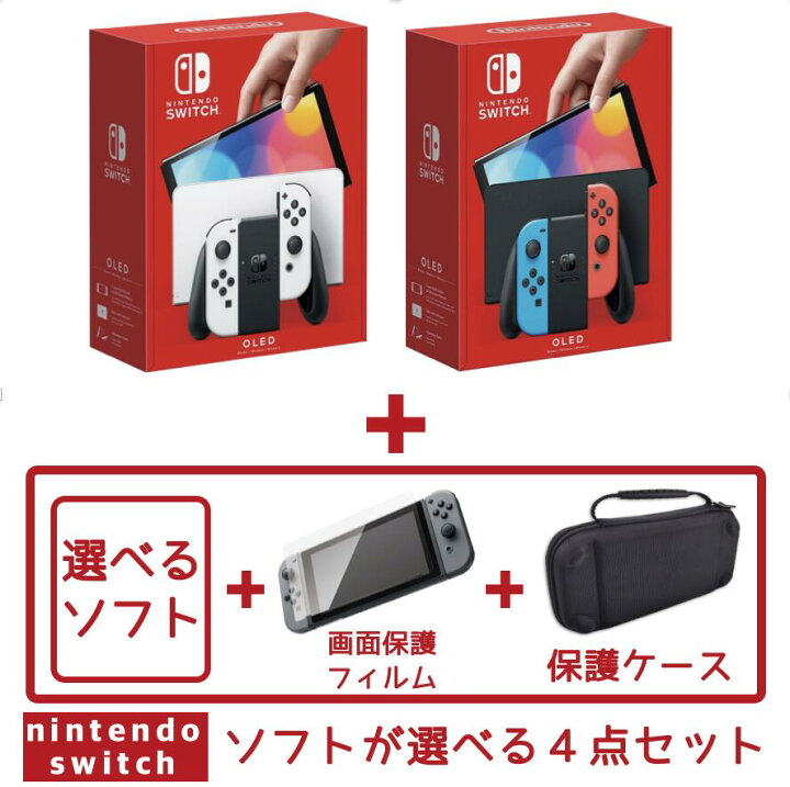 楽天市場 2月4日 ポイント最大43倍 福袋 ニンテンドー スイッチ本体 ソフト セット Switch 有機el モデル プレゼント用ラッピング付き ネオンブルー ネオンレッド ホワイト 選べるソフト スペシャルスターターセット セット 送料無料 ニューライフ